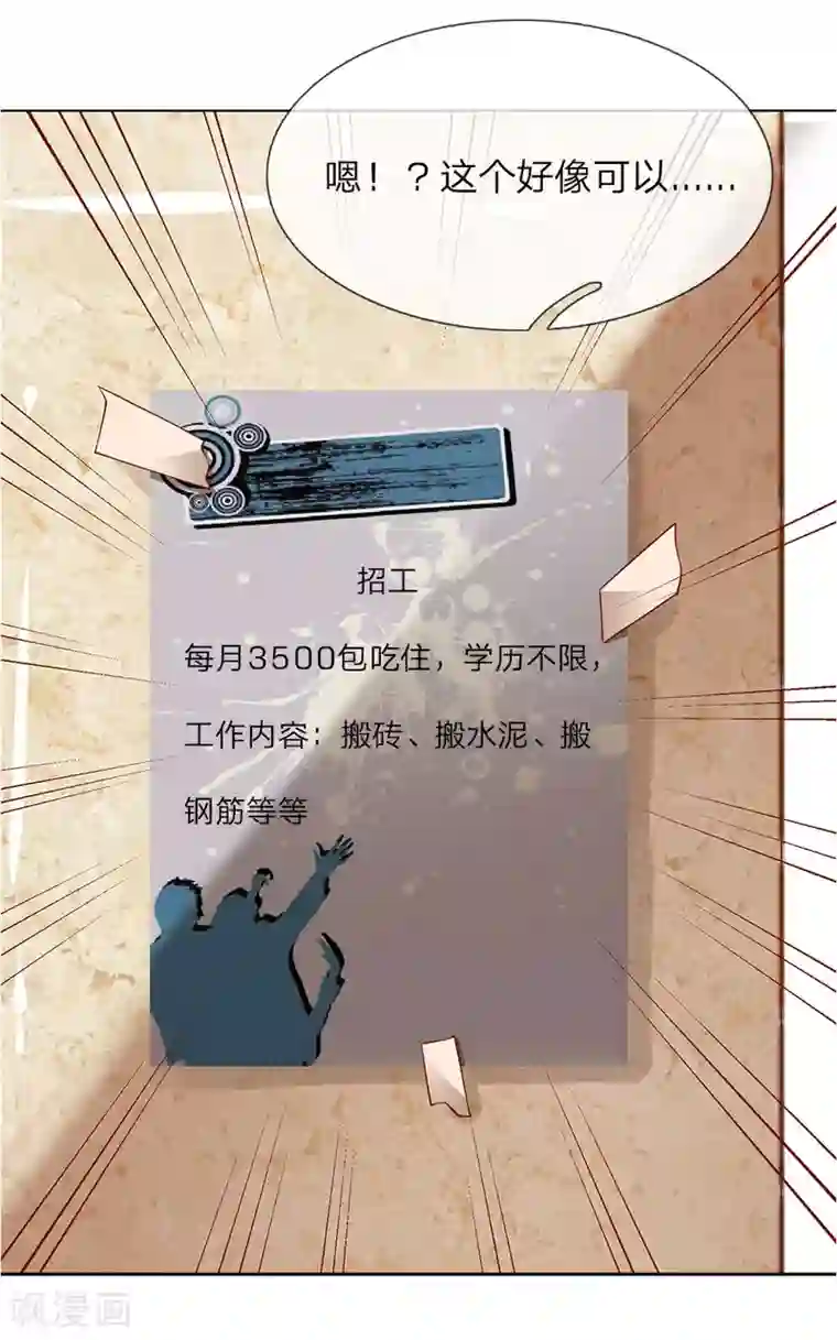 护花兵王在都市第6话 招收搬运工