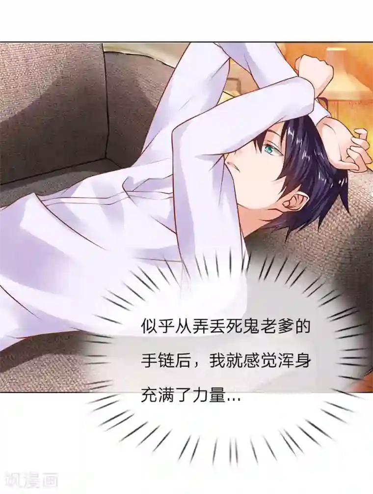 护花兵王在都市第6话 招收搬运工