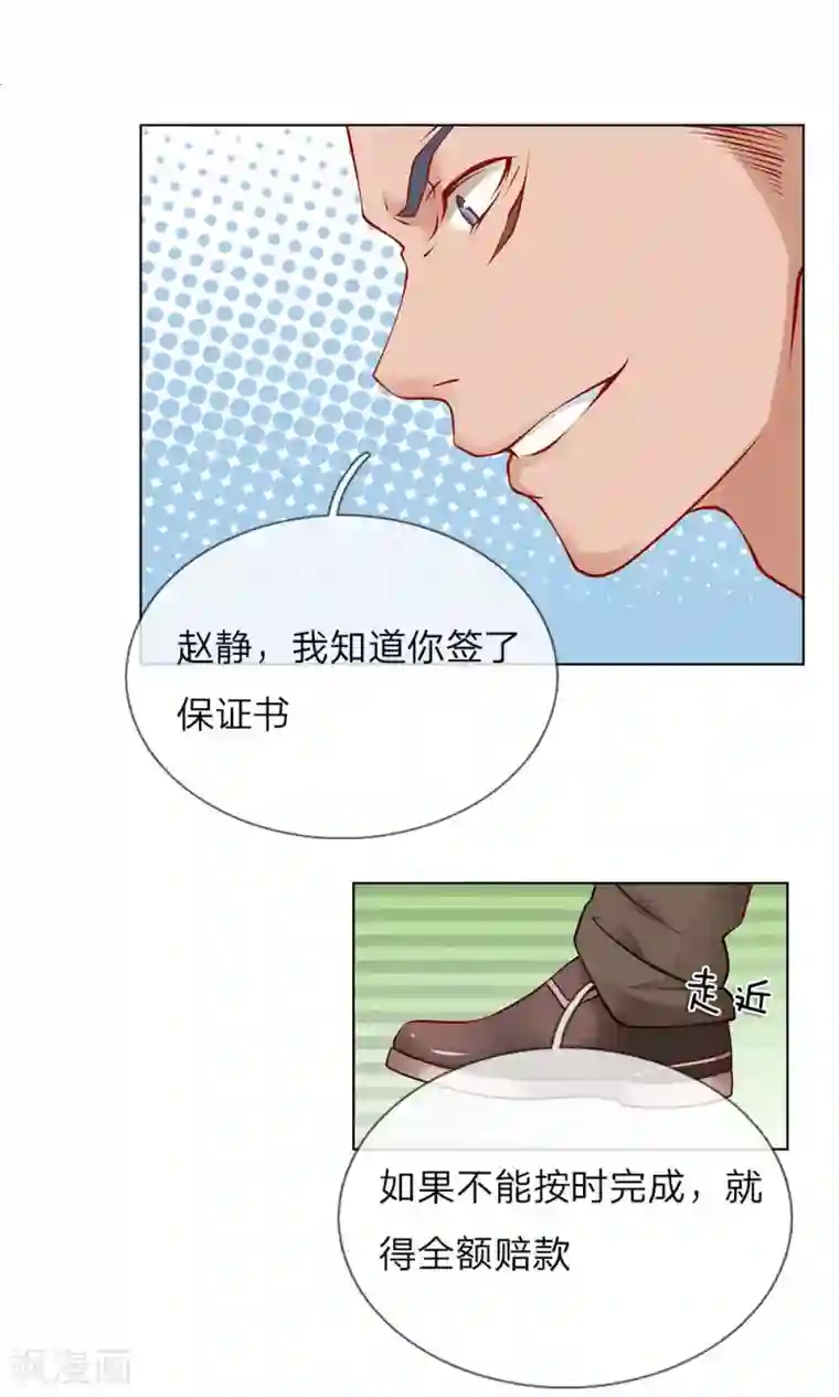 护花兵王在都市第7话 趁火打劫