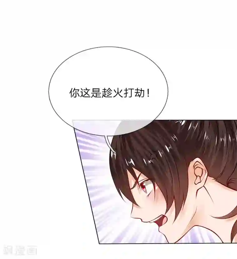 护花兵王在都市第7话 趁火打劫