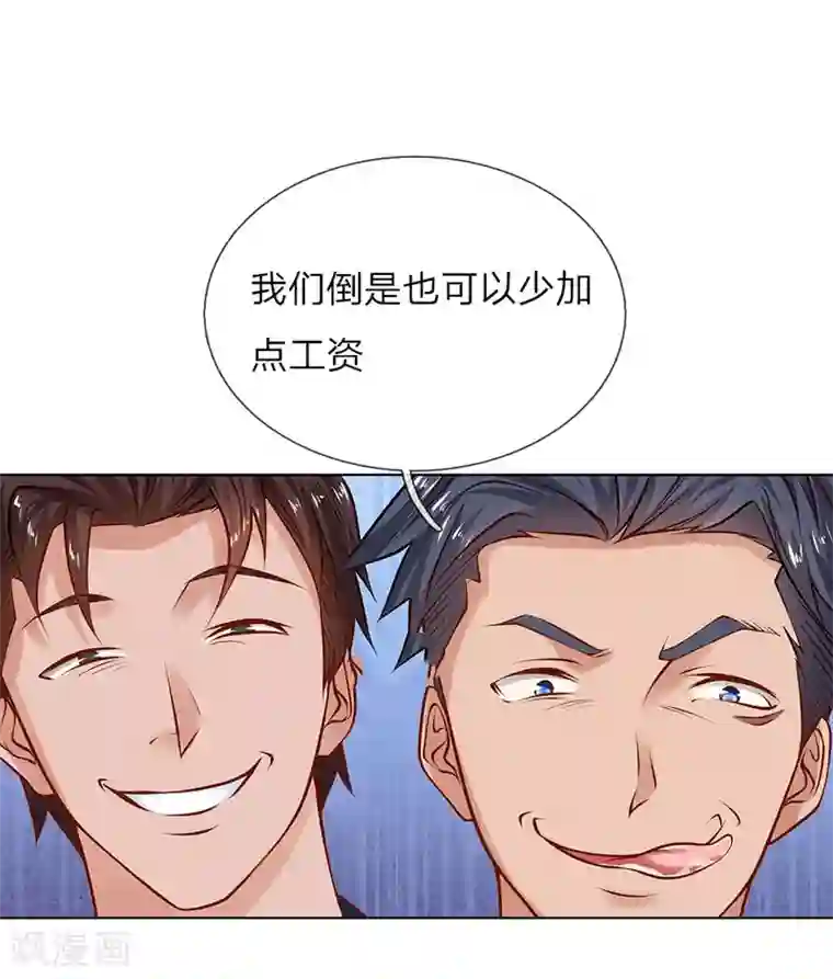 护花兵王在都市第7话 趁火打劫