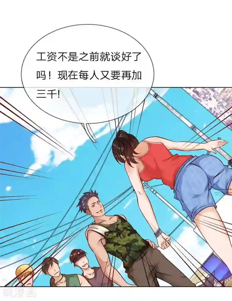 护花兵王在都市第7话 趁火打劫