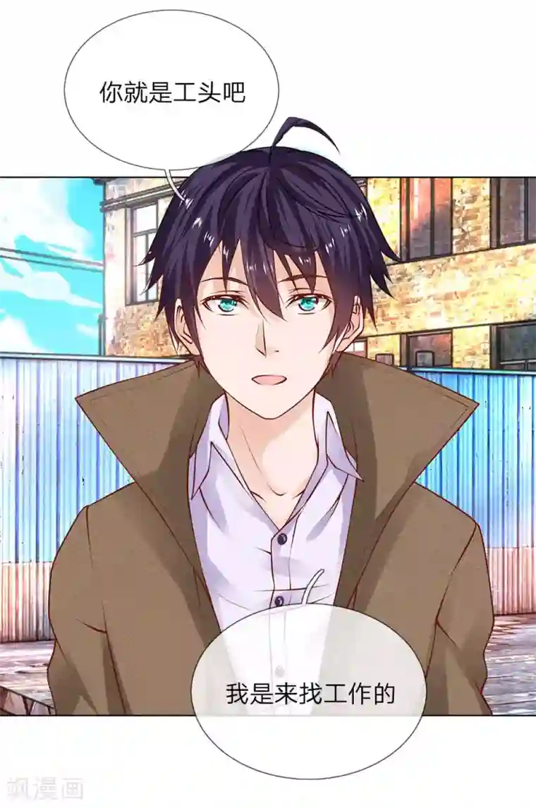 护花兵王在都市第7话 趁火打劫