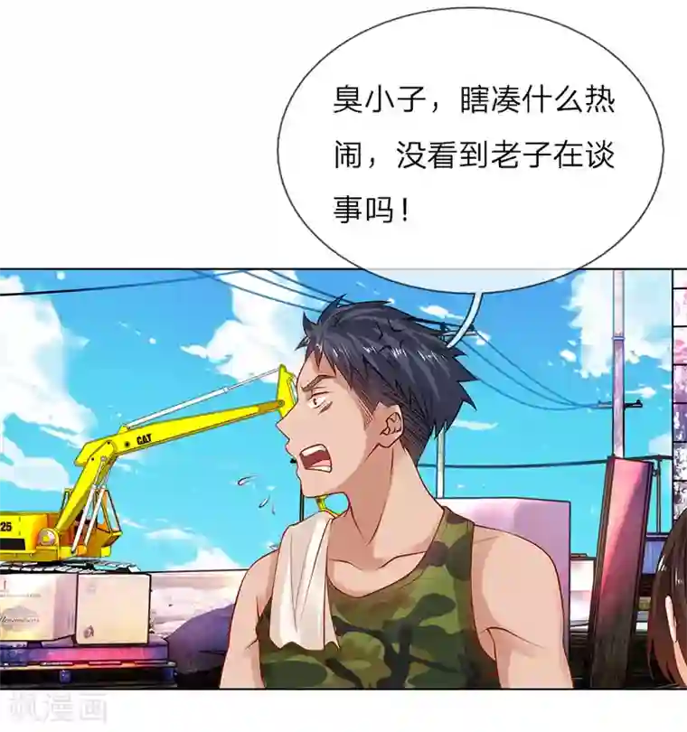 护花兵王在都市第7话 趁火打劫