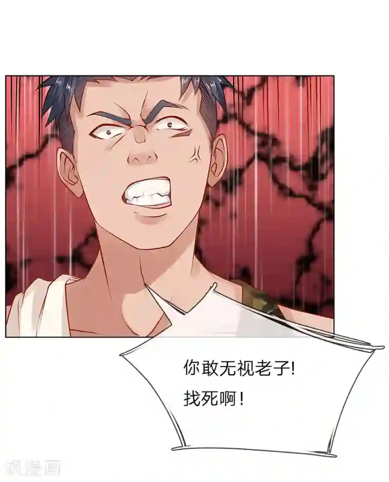 护花兵王在都市第7话 趁火打劫