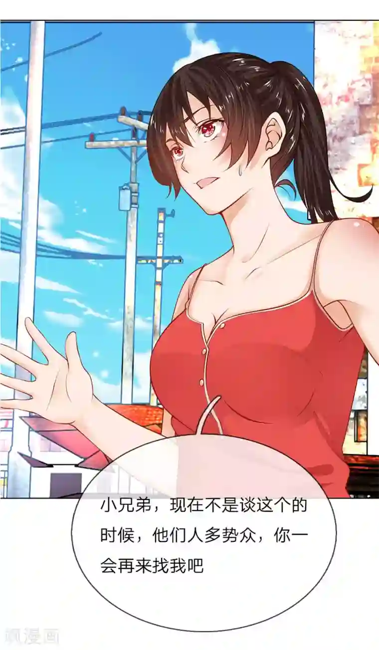 护花兵王在都市第7话 趁火打劫