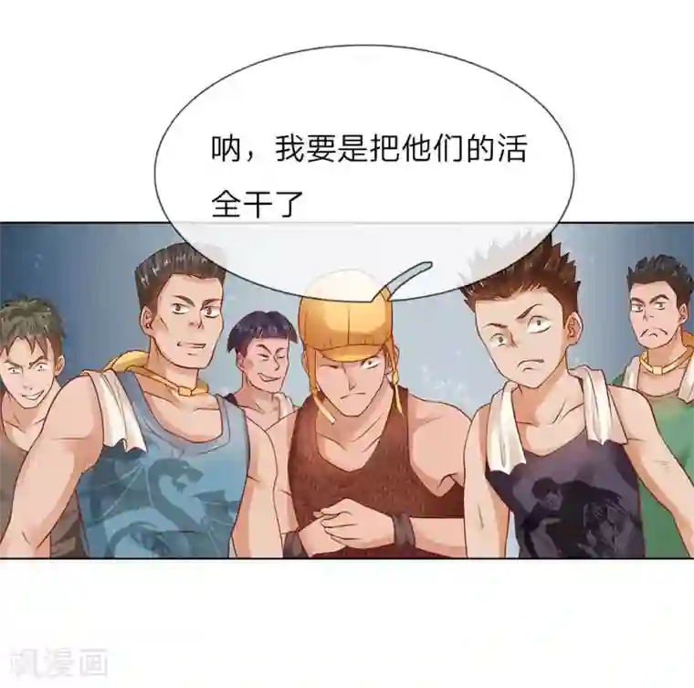 护花兵王在都市第7话 趁火打劫