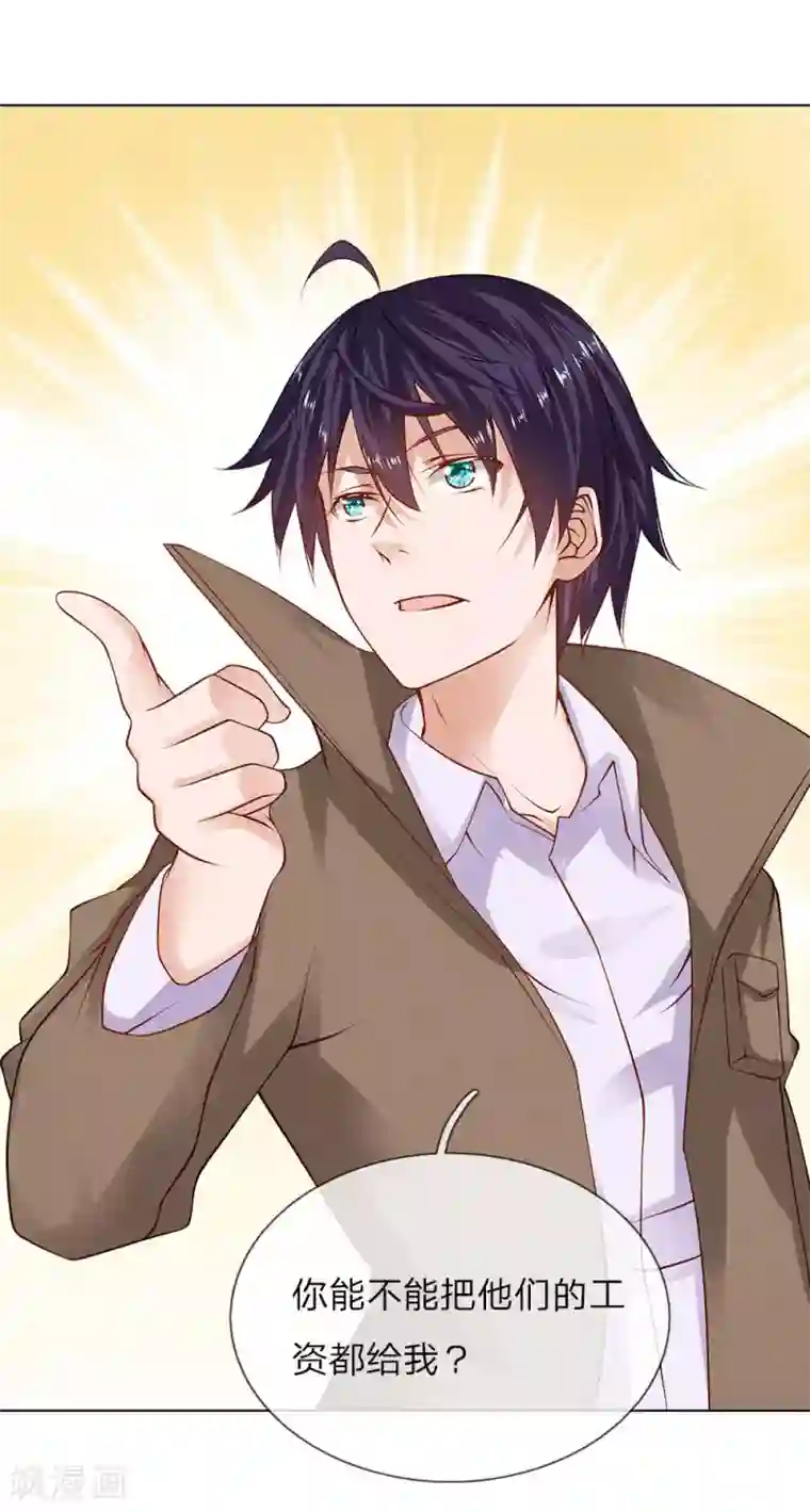 护花兵王在都市第7话 趁火打劫