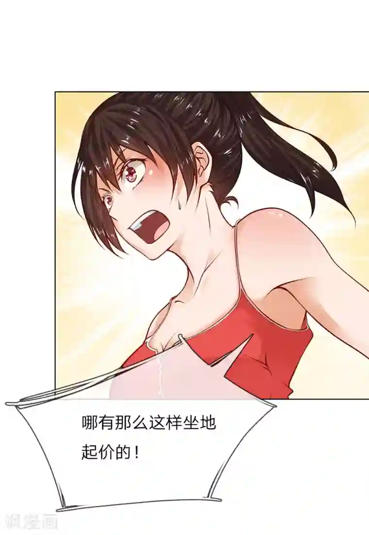 护花兵王在都市第7话 趁火打劫