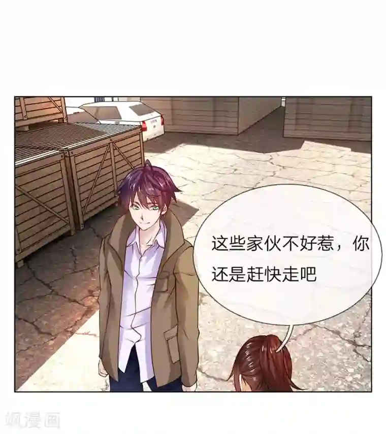 护花兵王在都市第8话 给打工的打工？