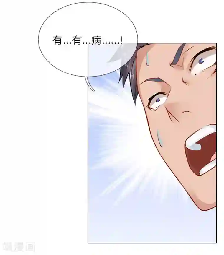 护花兵王在都市第8话 给打工的打工？