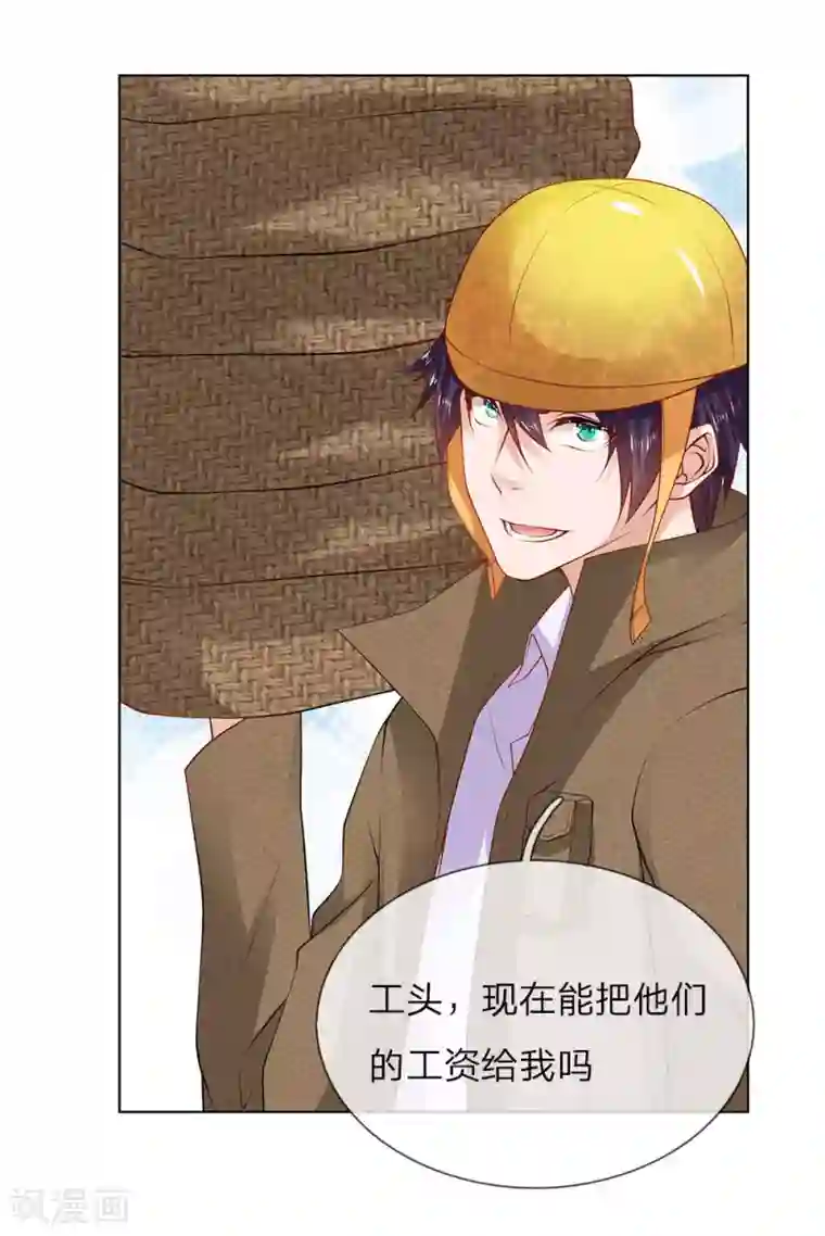 护花兵王在都市第8话 给打工的打工？