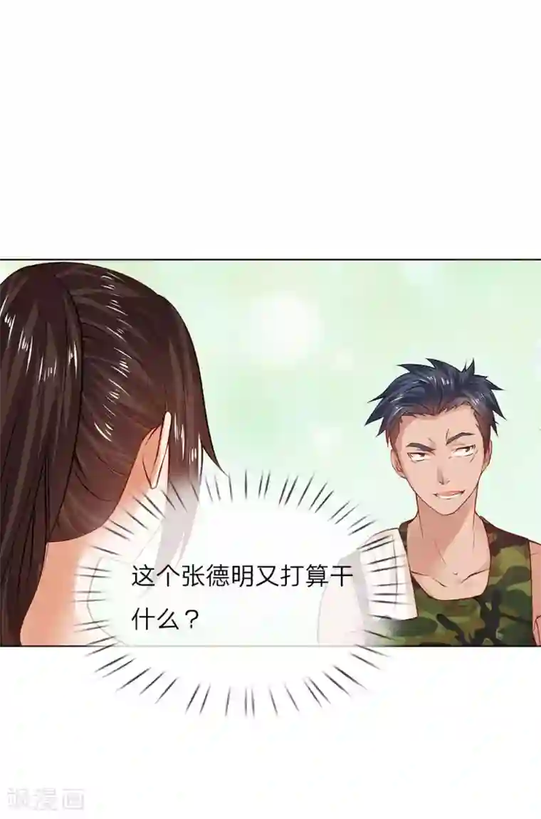 护花兵王在都市第8话 给打工的打工？