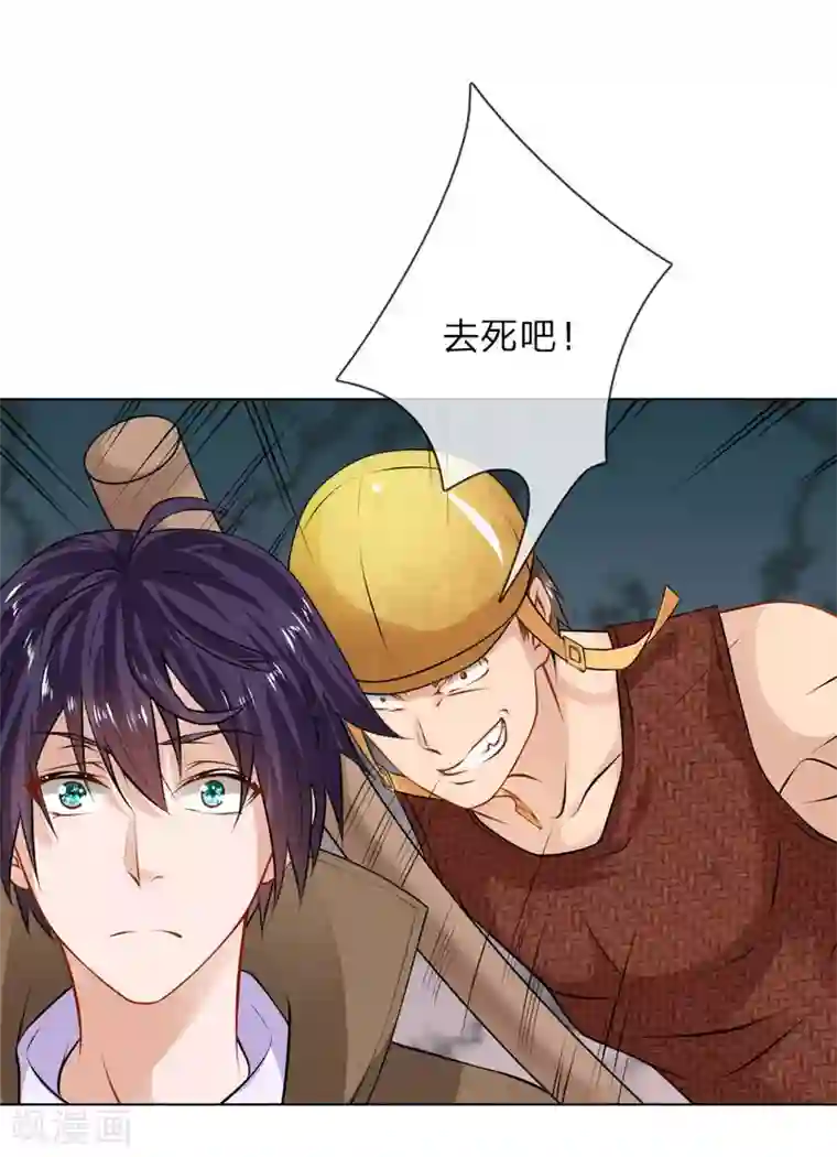 护花兵王在都市第8话 给打工的打工？