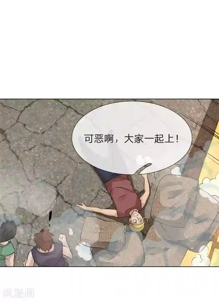 护花兵王在都市第9话 好人先告状