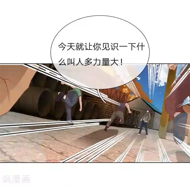 护花兵王在都市第9话 好人先告状