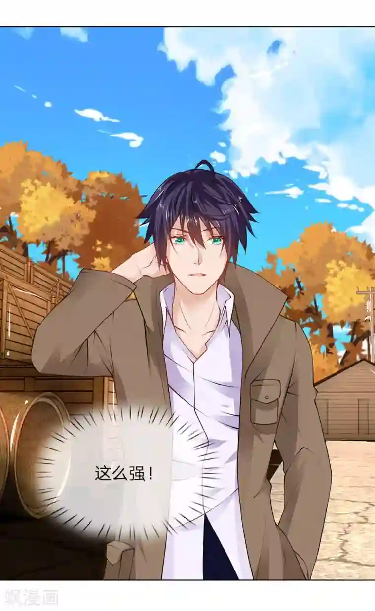 护花兵王在都市第9话 好人先告状