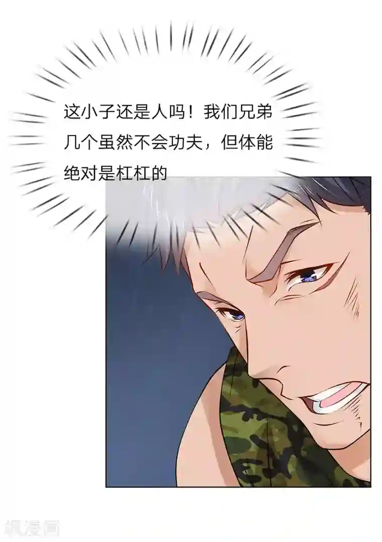 护花兵王在都市第9话 好人先告状