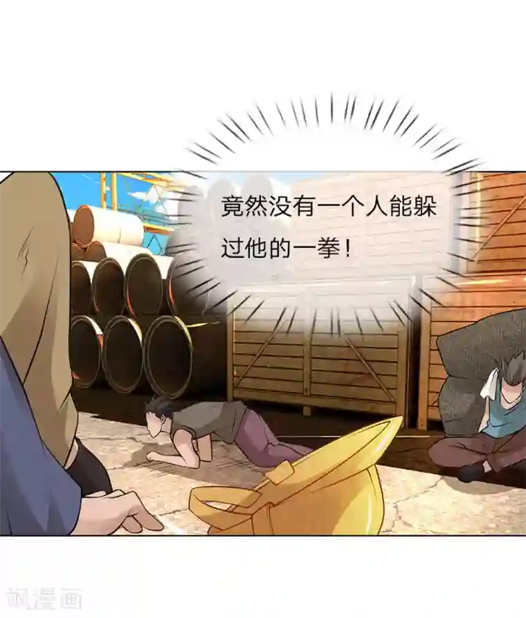 护花兵王在都市第9话 好人先告状