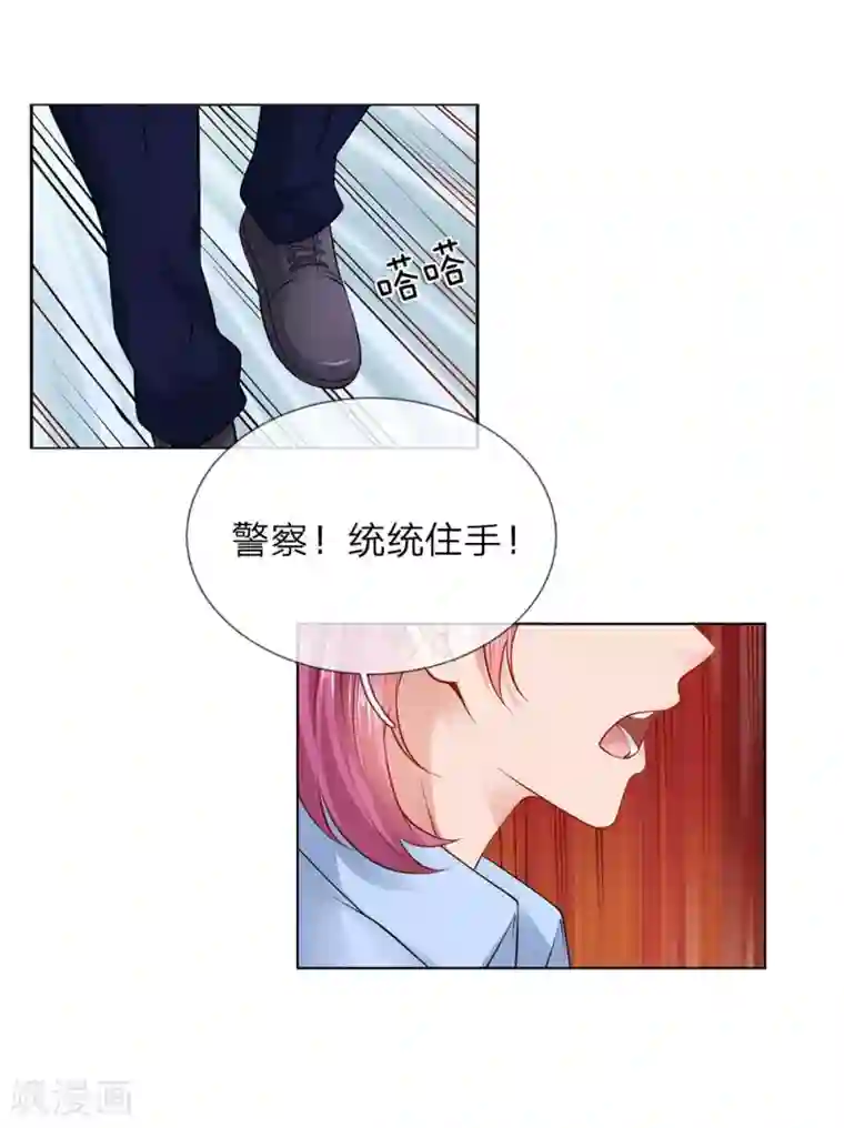 护花兵王在都市第9话 好人先告状