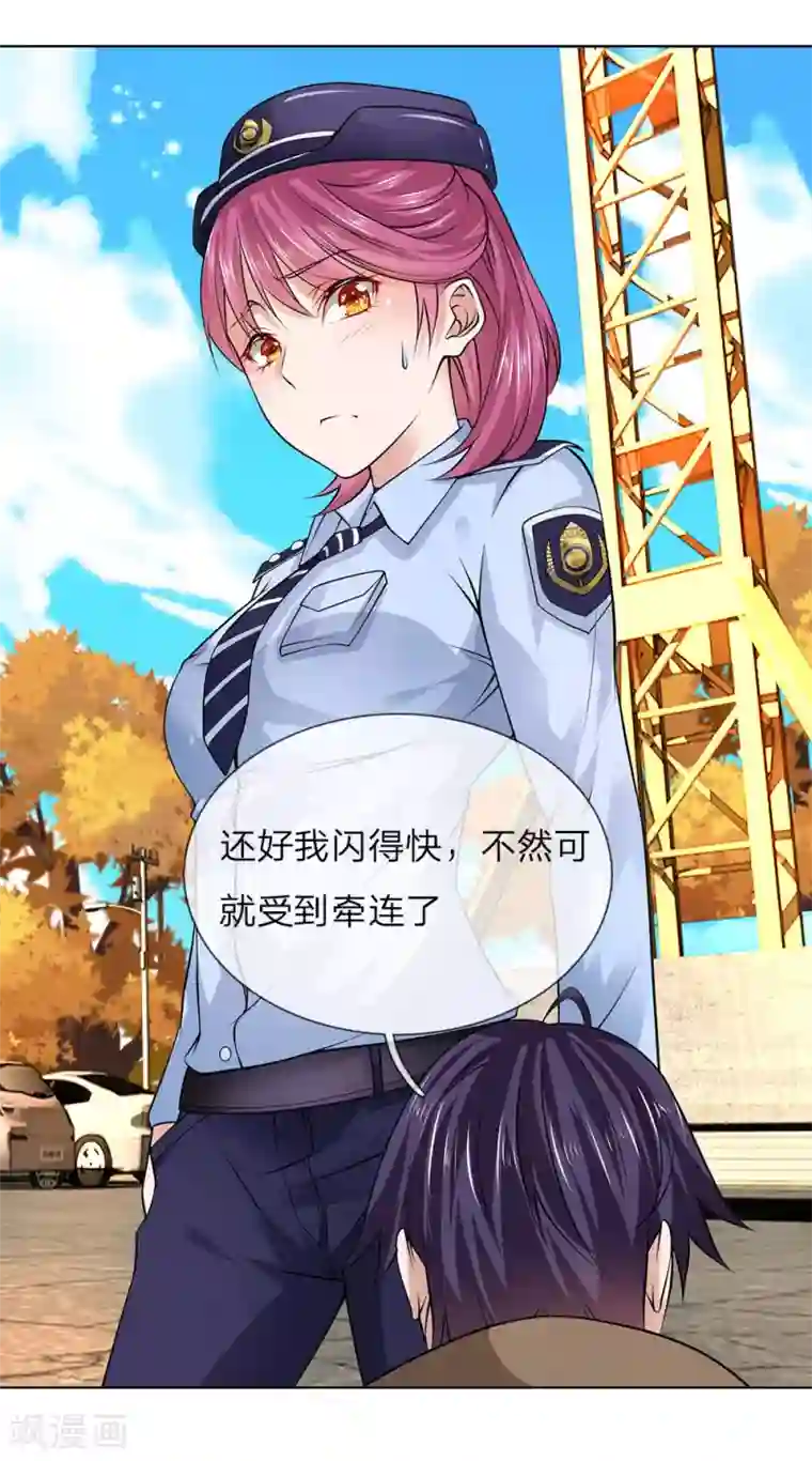 护花兵王在都市第9话 好人先告状