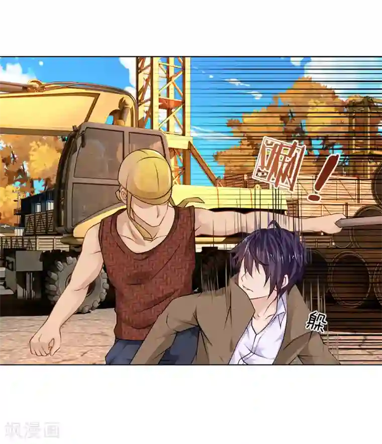 护花兵王在都市第9话 好人先告状