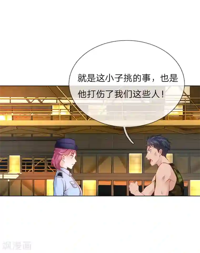 护花兵王在都市第10话 打架？不存在的