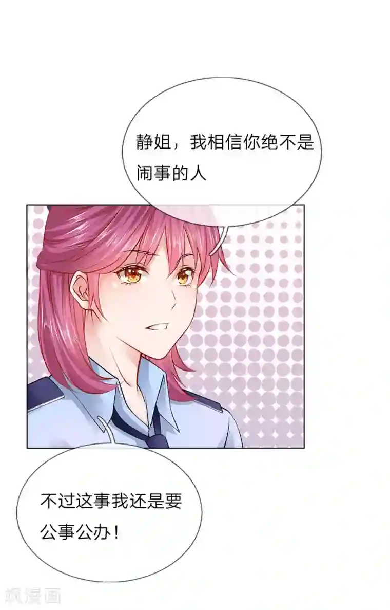 护花兵王在都市第10话 打架？不存在的