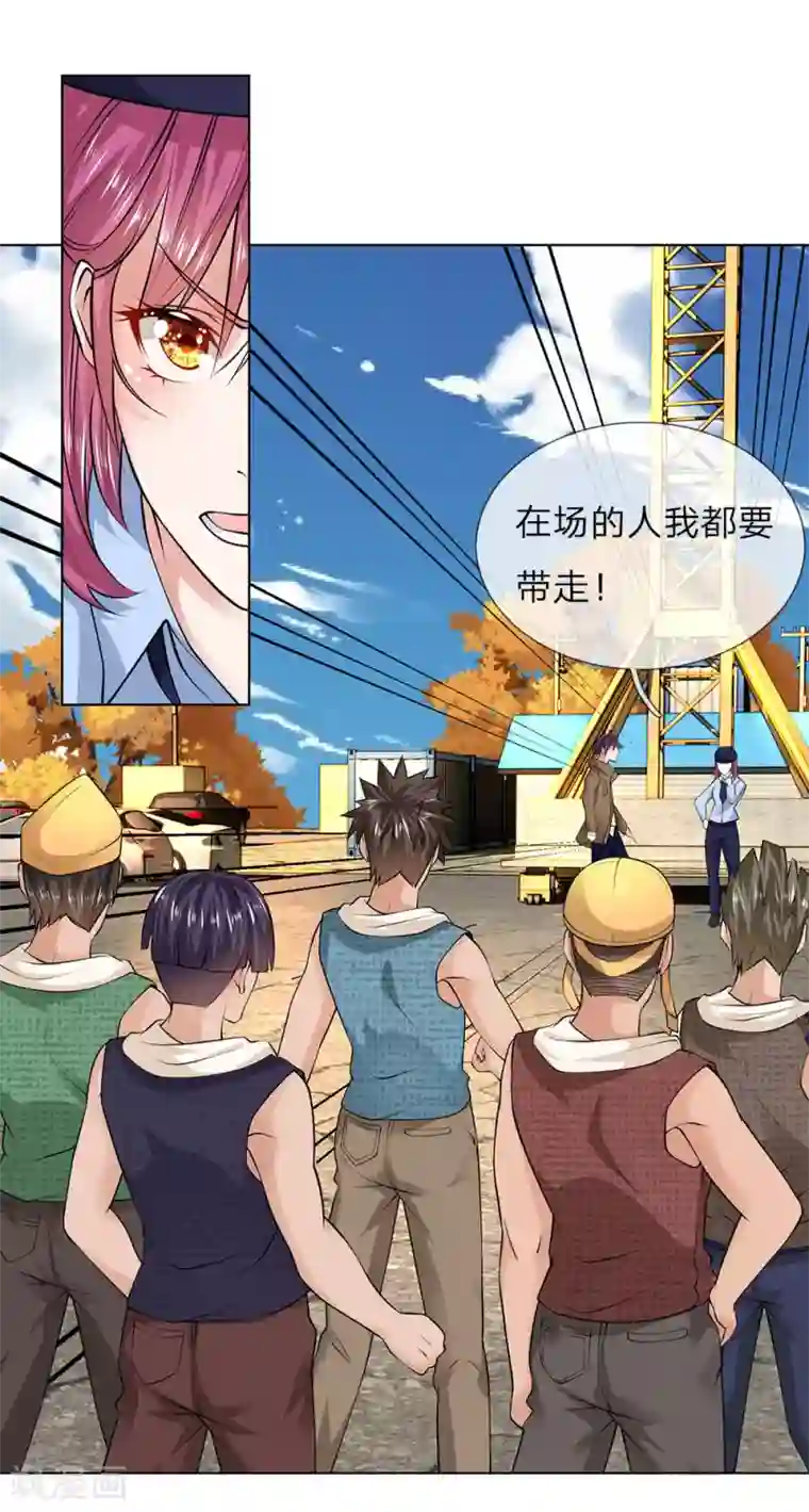 护花兵王在都市第10话 打架？不存在的