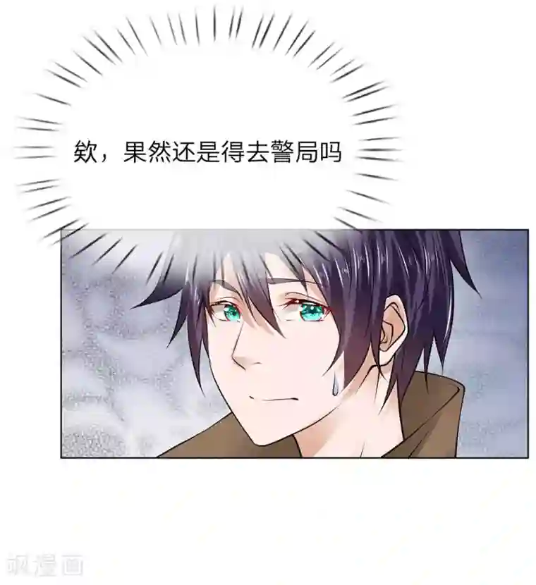 护花兵王在都市第10话 打架？不存在的