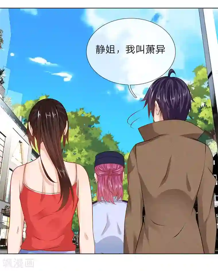 护花兵王在都市第10话 打架？不存在的