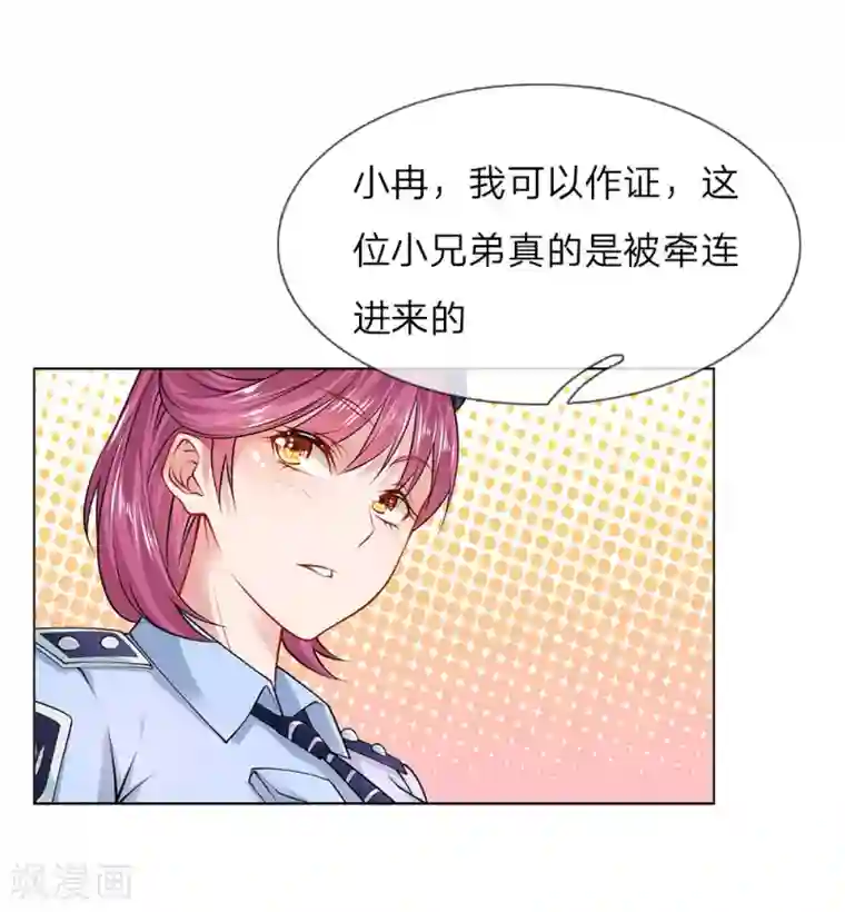 护花兵王在都市第10话 打架？不存在的