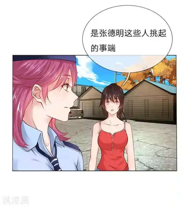 护花兵王在都市第10话 打架？不存在的