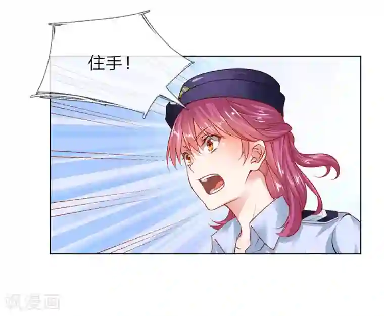 护花兵王在都市第11话 生猛的女警