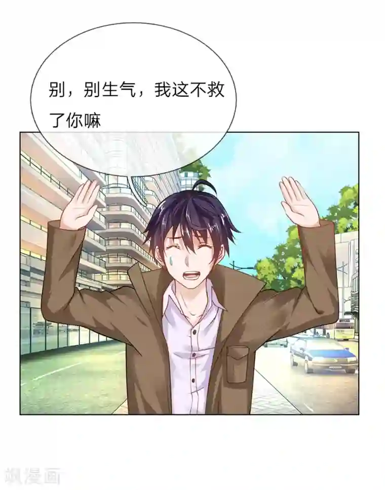 护花兵王在都市第12话 英雄救美