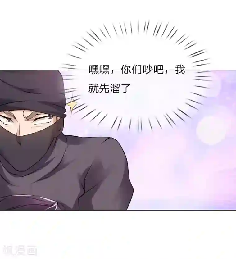 护花兵王在都市第12话 英雄救美