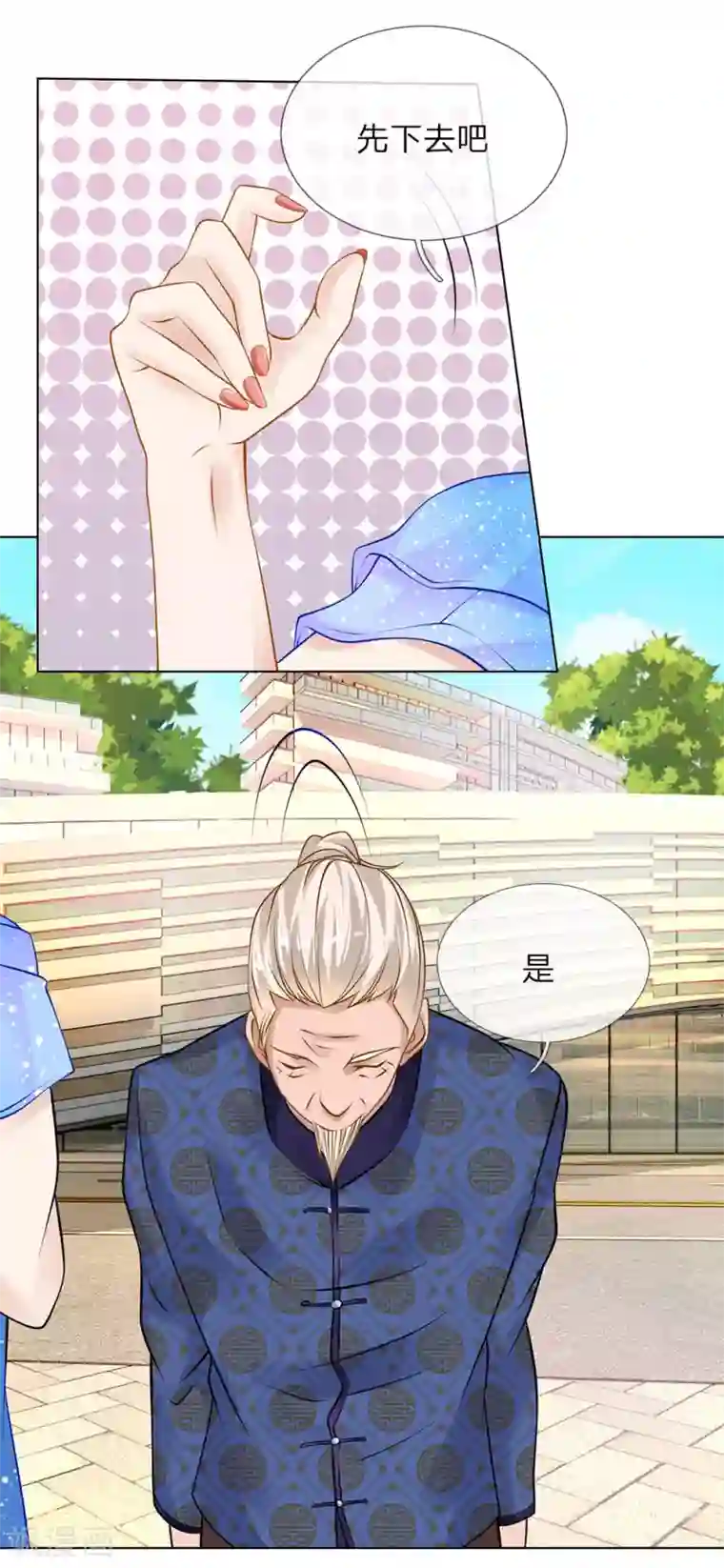 护花兵王在都市第13话 最美女总裁