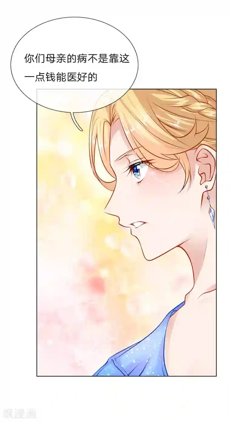 护花兵王在都市第13话 最美女总裁