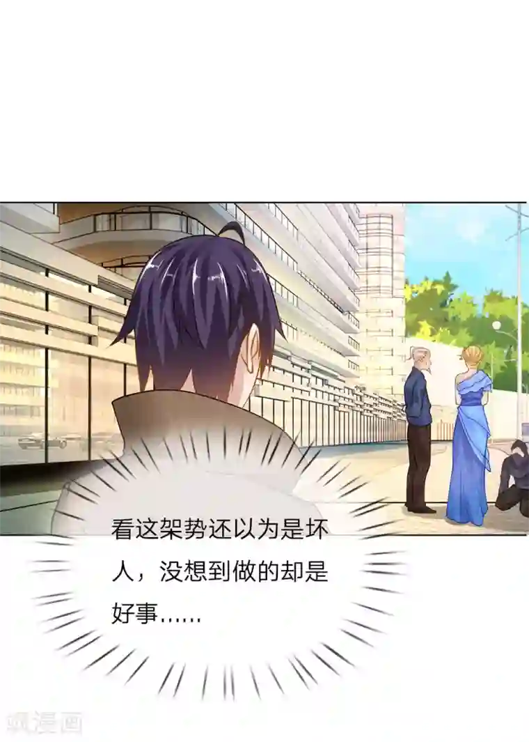 护花兵王在都市第13话 最美女总裁