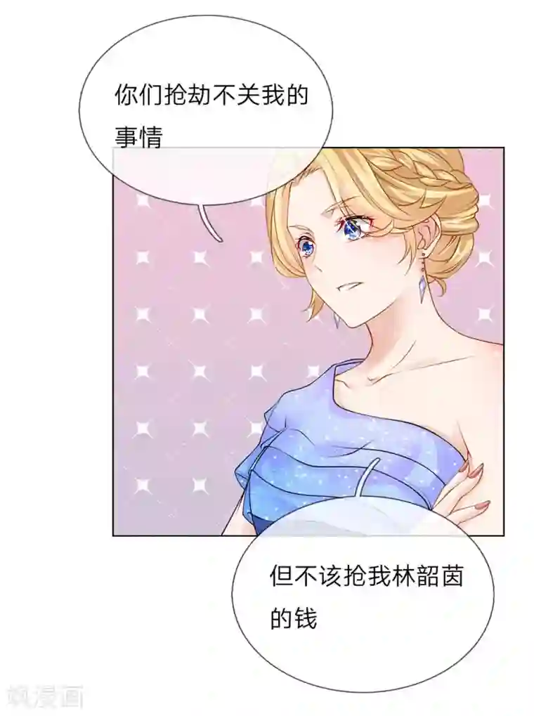 护花兵王在都市第13话 最美女总裁