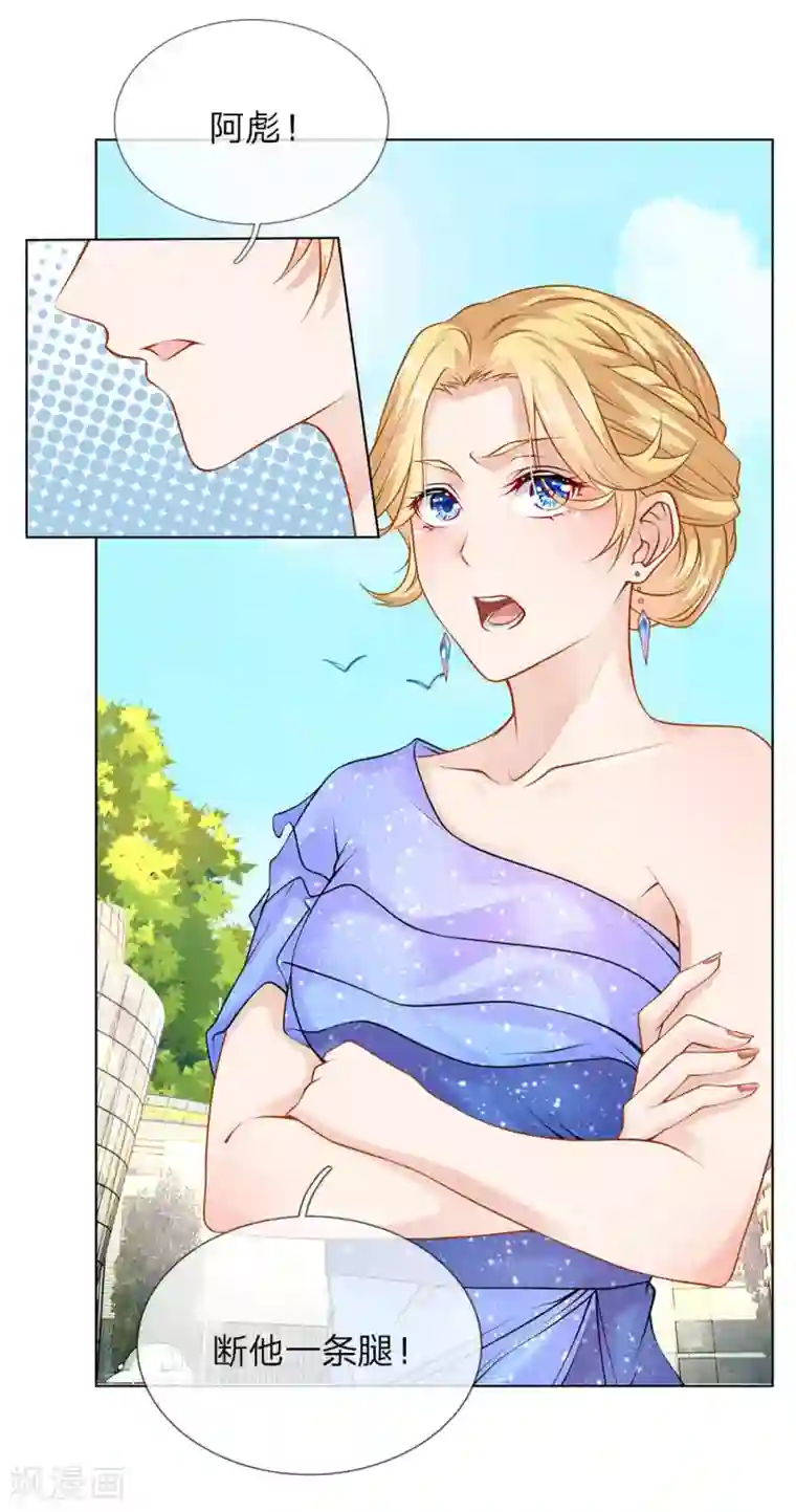 护花兵王在都市第13话 最美女总裁