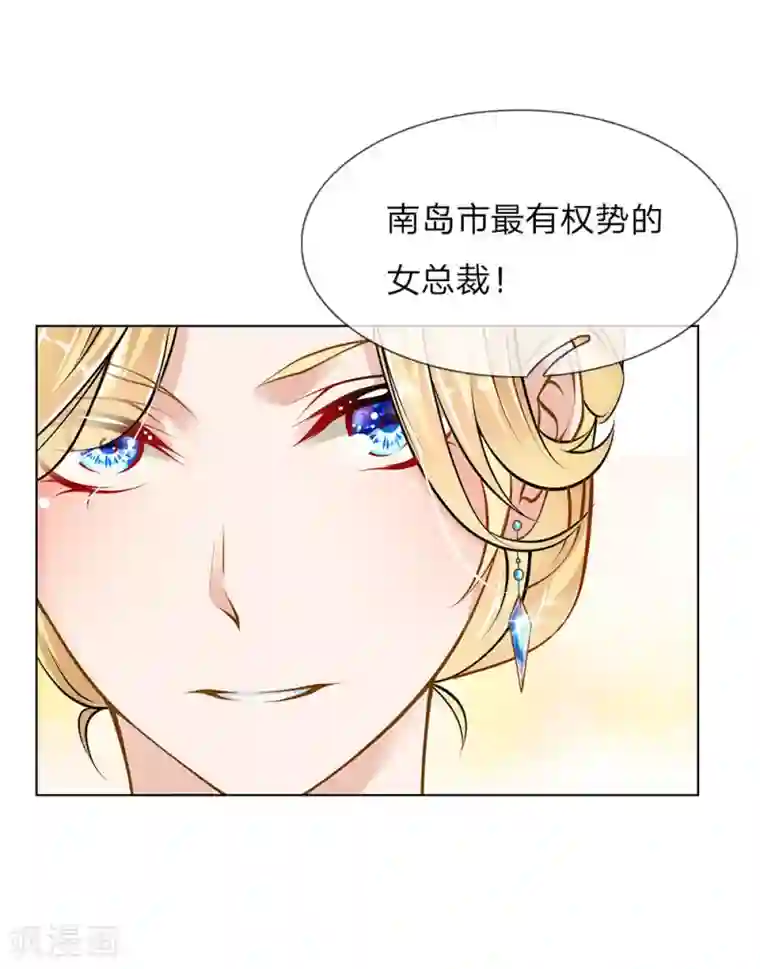 护花兵王在都市第13话 最美女总裁