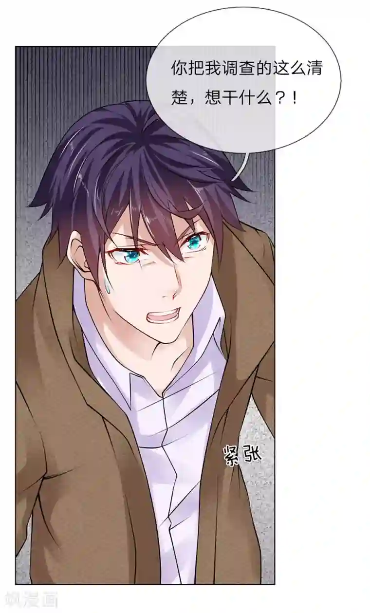 护花兵王在都市第14话 萧异身世