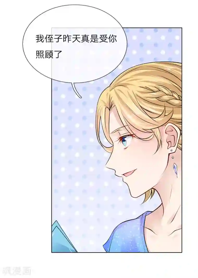 护花兵王在都市第14话 萧异身世