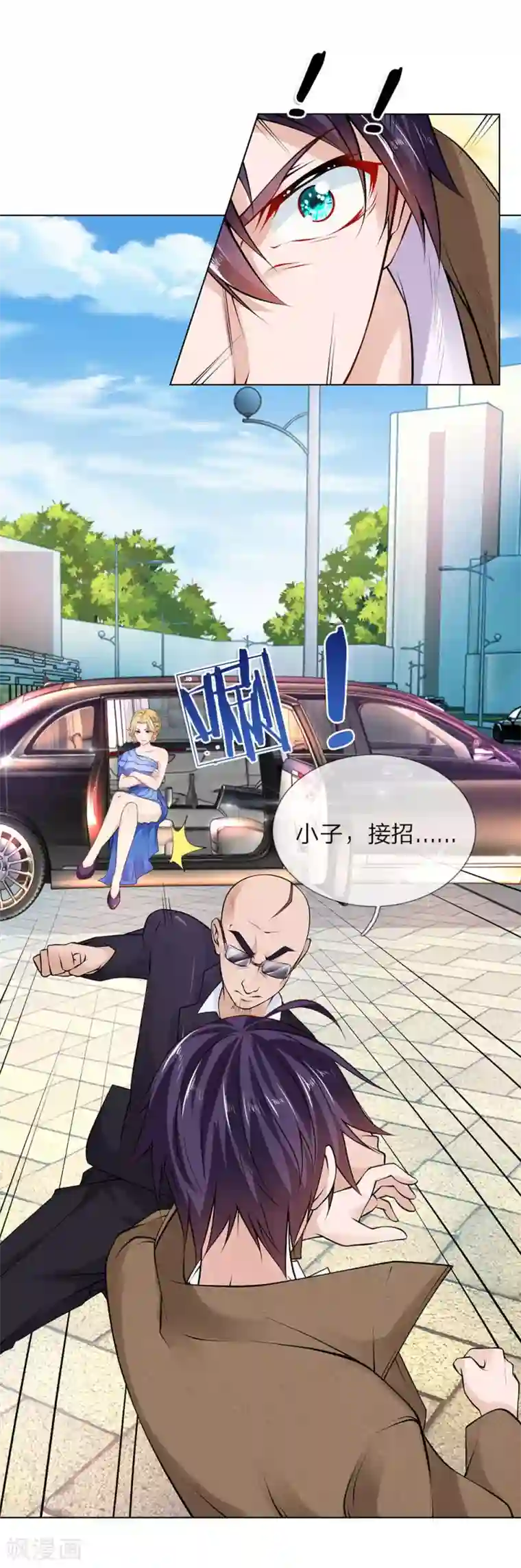 护花兵王在都市第14话 萧异身世