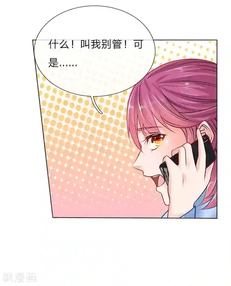 护花兵王在都市第14话 萧异身世