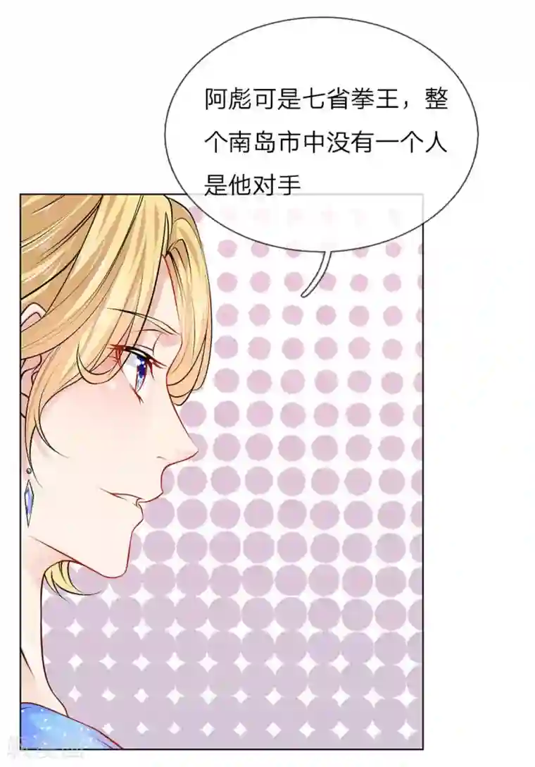 护花兵王在都市第15话 替我工作吧