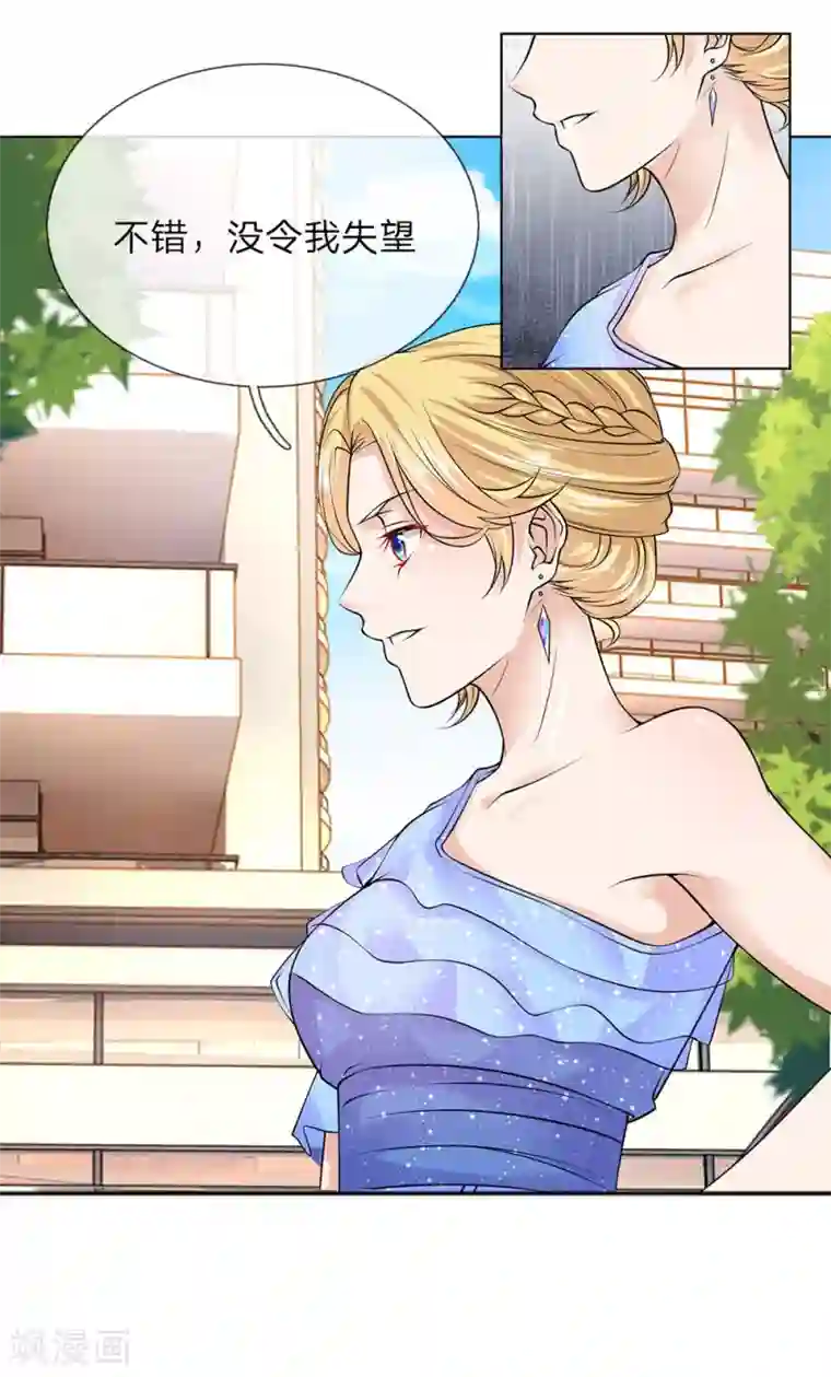 护花兵王在都市第15话 替我工作吧