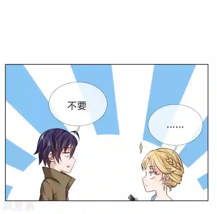 护花兵王在都市第15话 替我工作吧