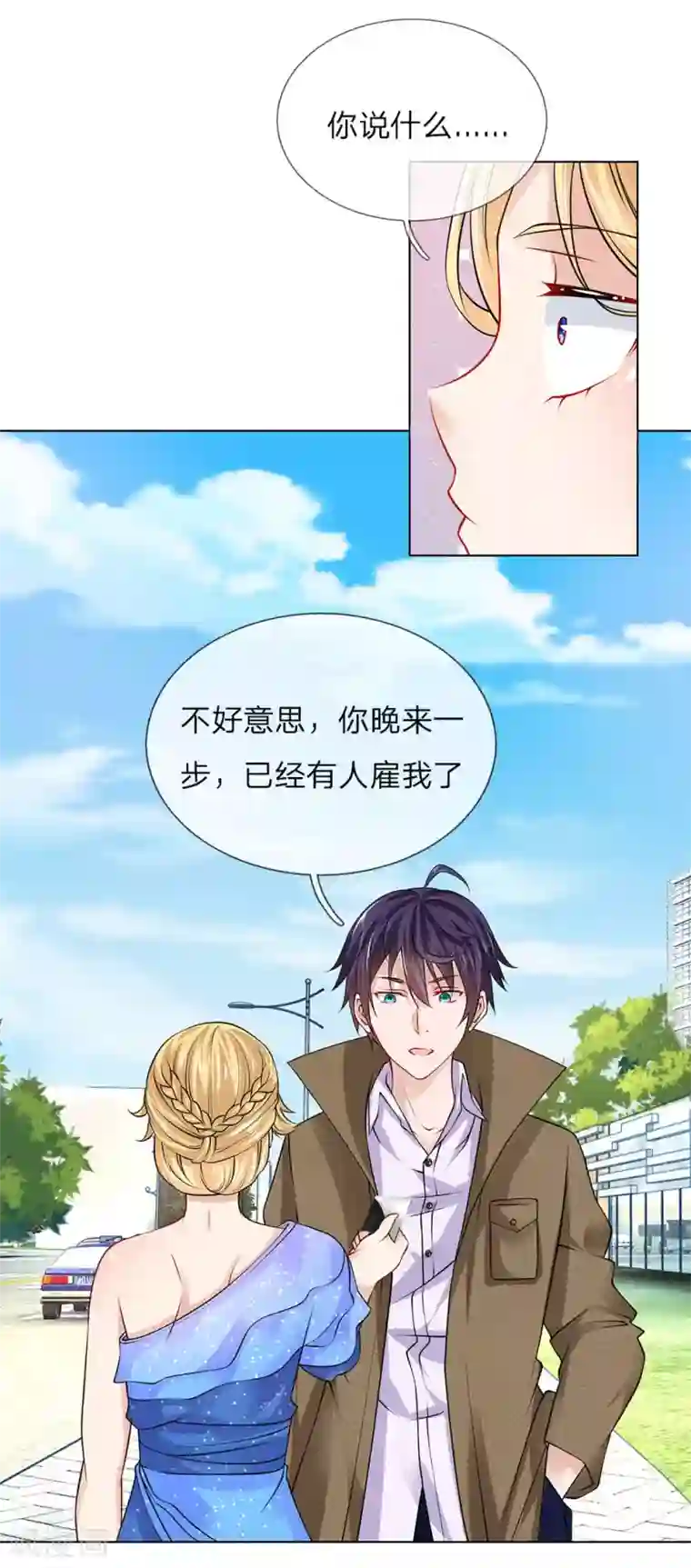 护花兵王在都市第15话 替我工作吧